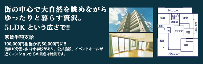 マンション
